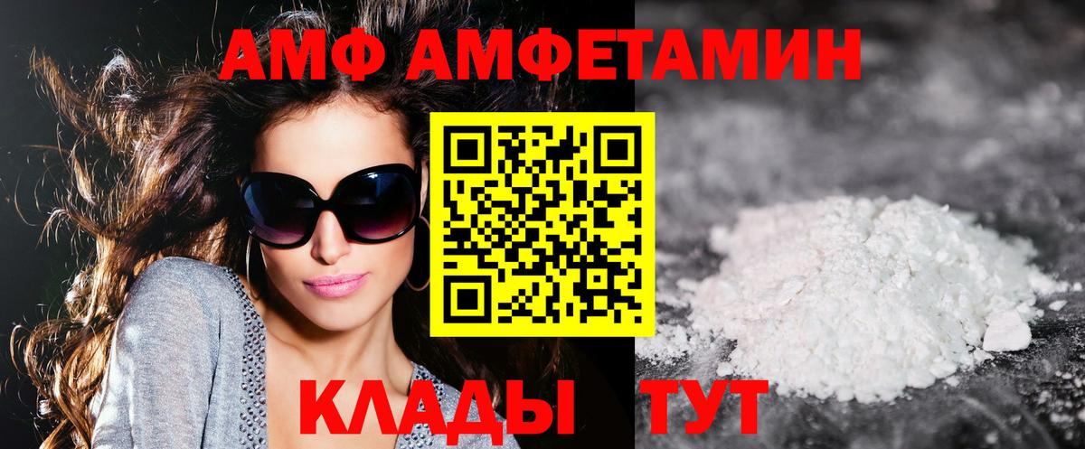 АМФЕТАМИН  Вход с VPN  Ростов Великий  Амфетамин 98% 