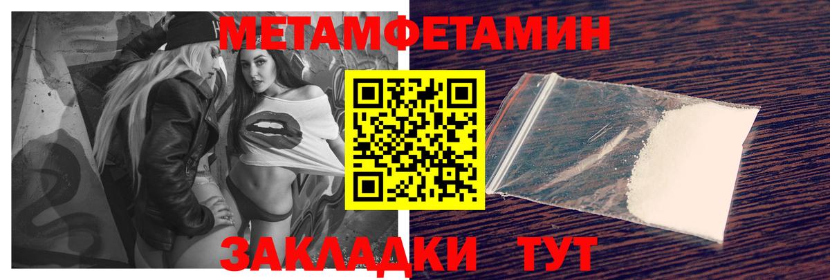 АМФЕТАМИН Ростов Великий