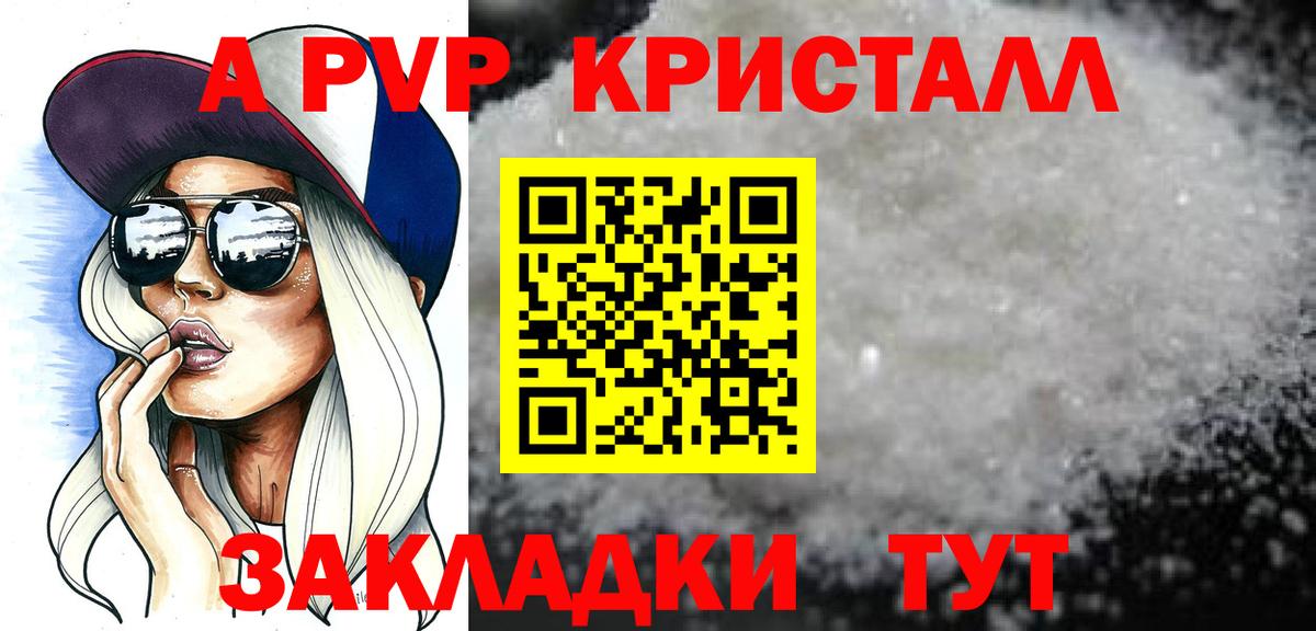 A PVP мука Ростов Великий