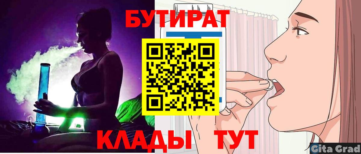 БУТИРАТ буратино Ростов Великий