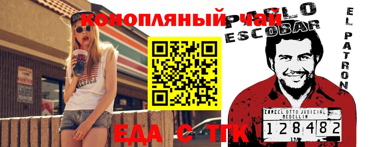 Ростов Великий  Еда ТГК конопля  Вход с VPN 