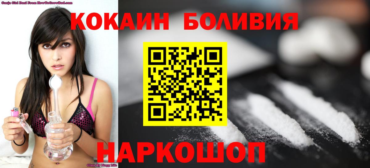Кокаин FishScale Ростов Великий