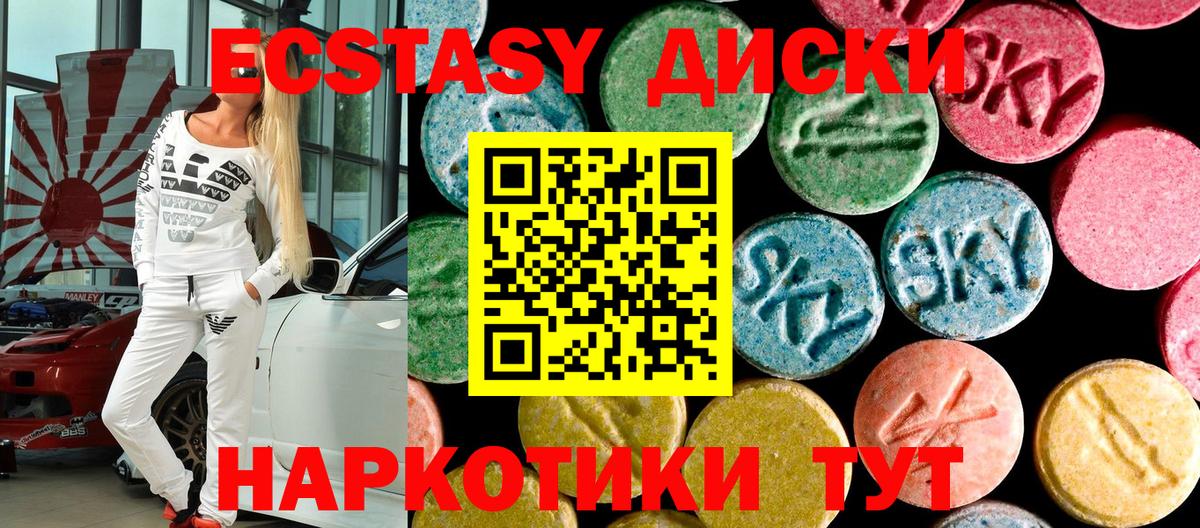 что такое   Экстази круглые  Экстази Punisher  Вход с VPN  Ростов Великий 