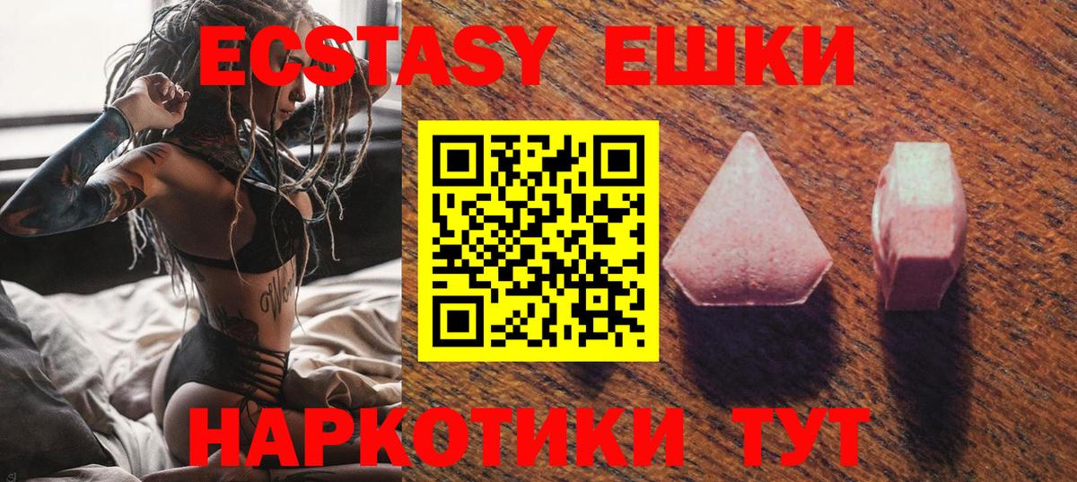 Ecstasy 280 MDMA Ростов Великий