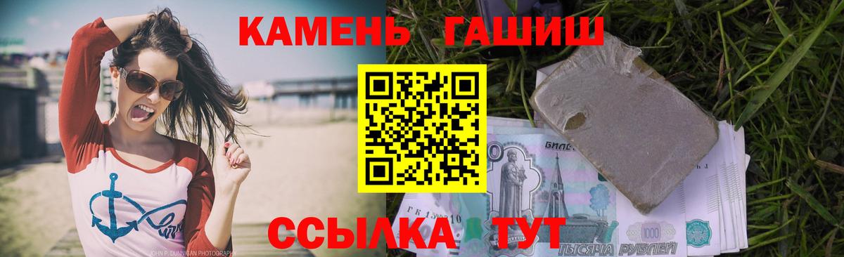 ГАШИШ Premium Ростов Великий