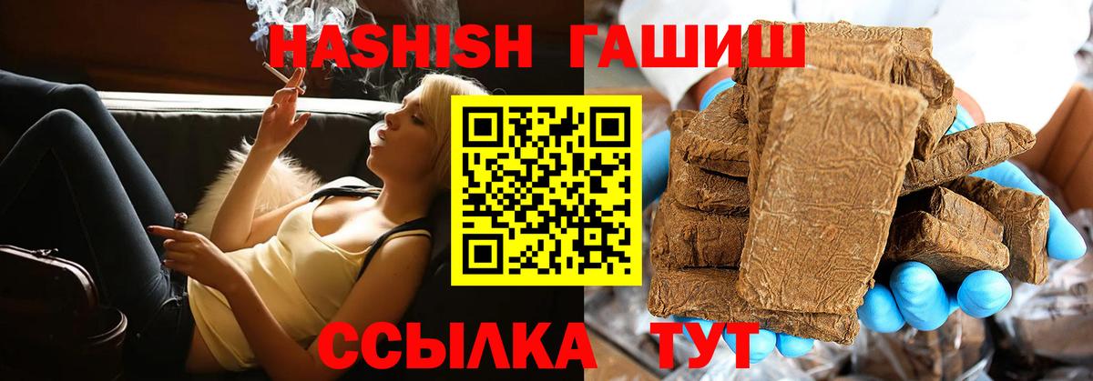 Гашиш AMNESIA HAZE  Вход с VPN  Ростов Великий  ГАШИШ 40% ТГК 