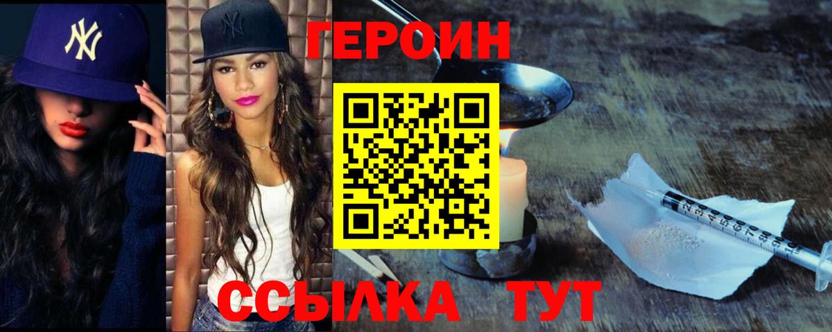 ГЕРОИН Афган  Вход с VPN  Ростов Великий 