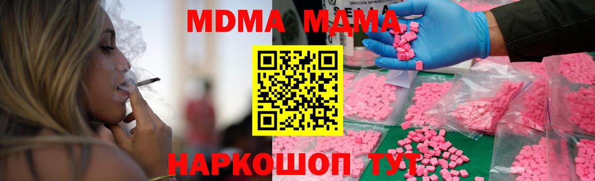 MDMA Molly  МДМА  Ростов Великий  Вход с VPN 