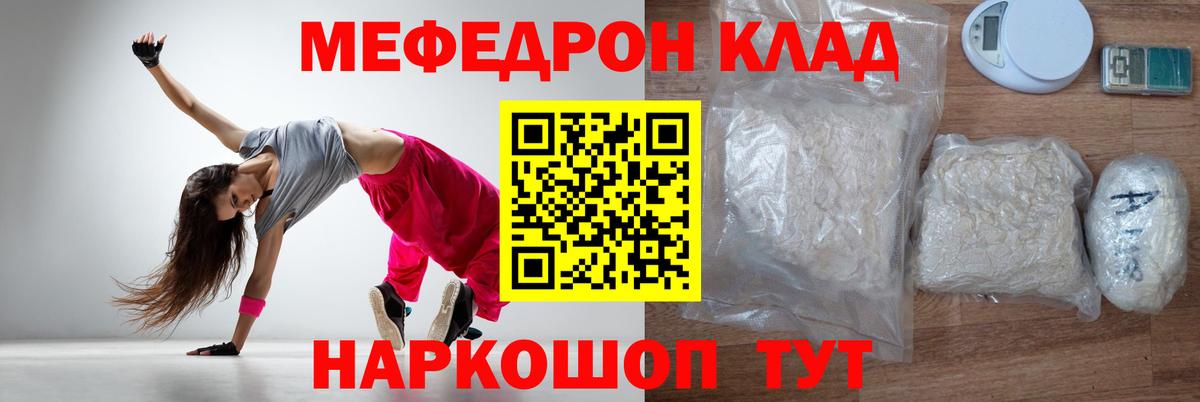 Меф мука  Меф  наркота  Вход с VPN  Ростов Великий 