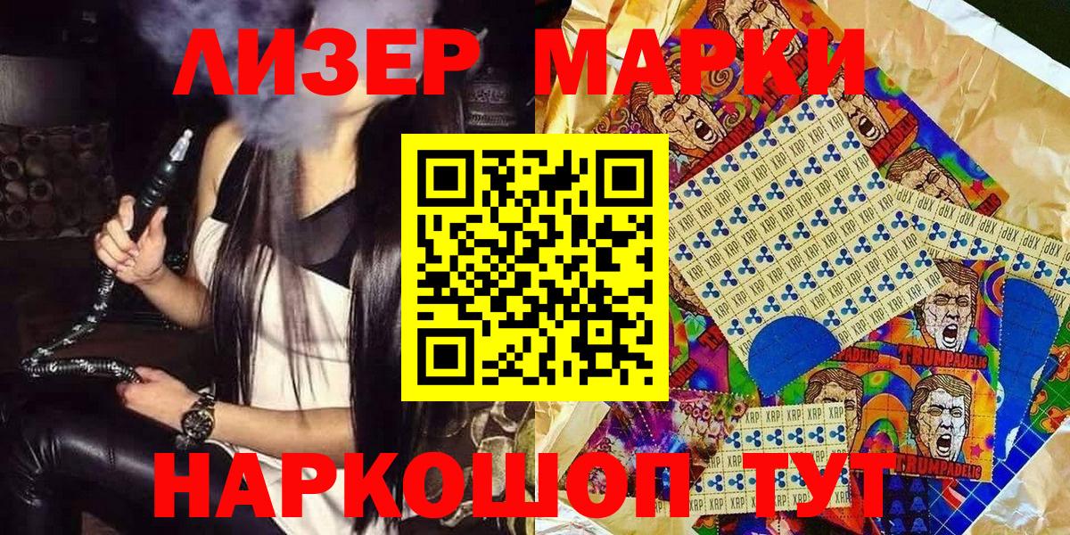 Ростов Великий  Наркотические марки 1500мкг  Вход с VPN  Наркотические марки 1500мкг 