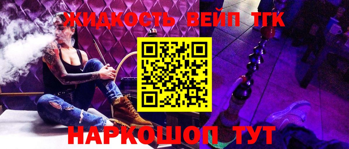 Дистиллят ТГК концентрат Ростов Великий