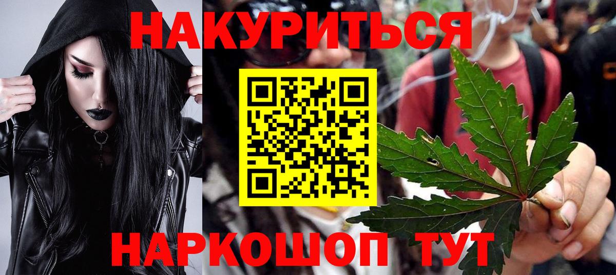МАРИХУАНА марихуана Ростов Великий
